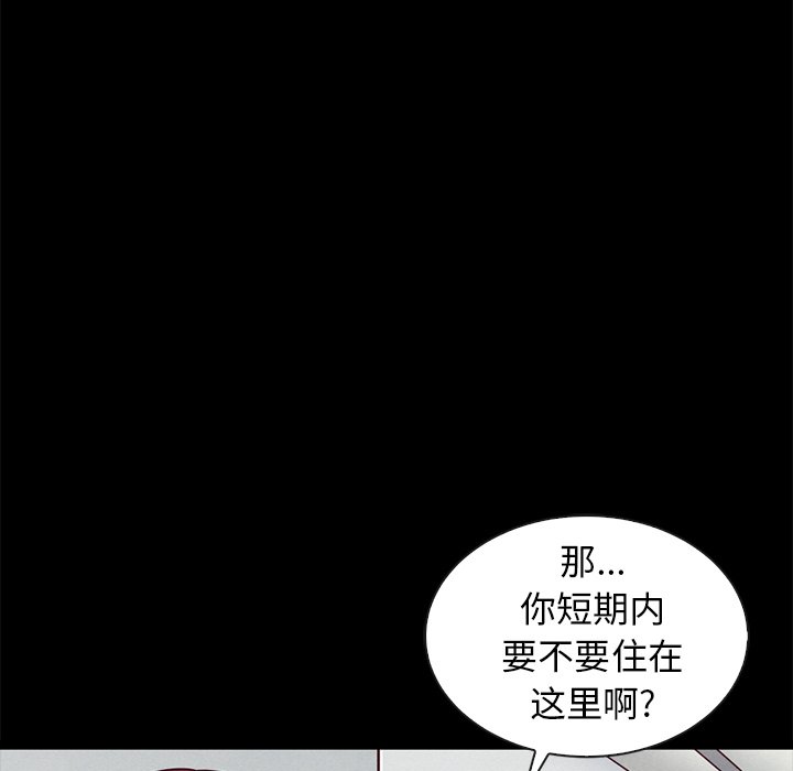 沉淪 第41章 第58页