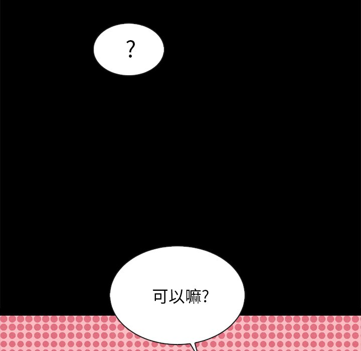 沉淪 第41章 第64页