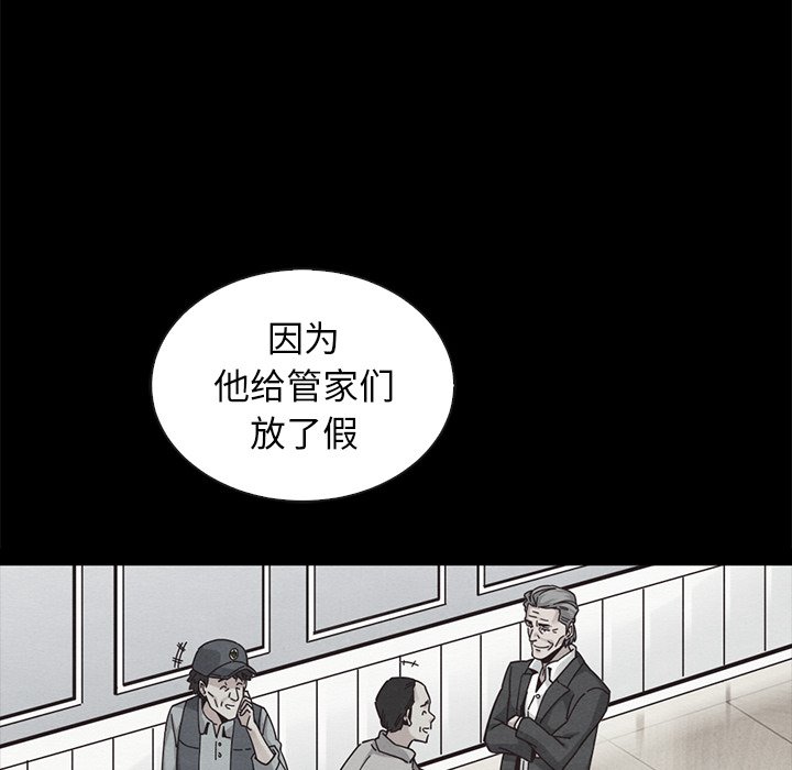 沉淪 第41章 第74页