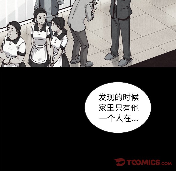 沉淪 第41章 第75页