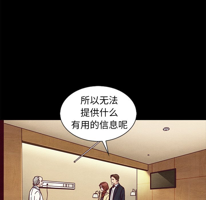 沉淪 第41章 第76页