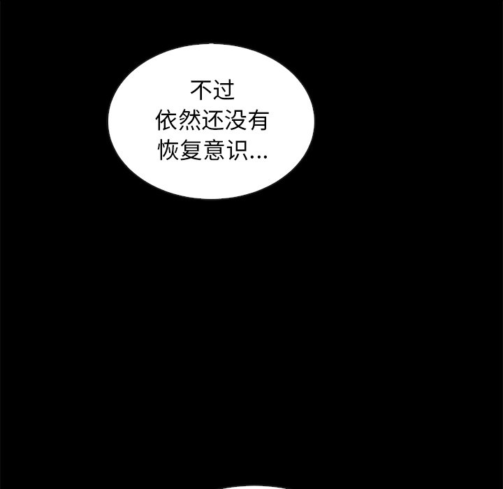 沉淪 第41章 第70页