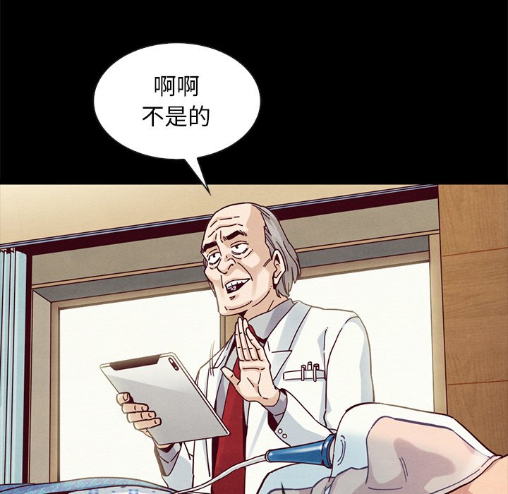 沉淪 第41章 第79页
