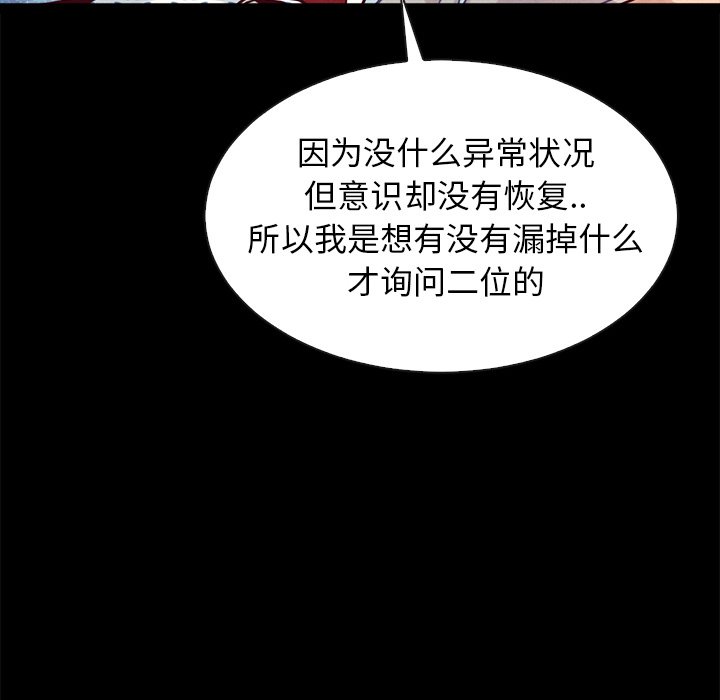 沉淪 第41章 第80页