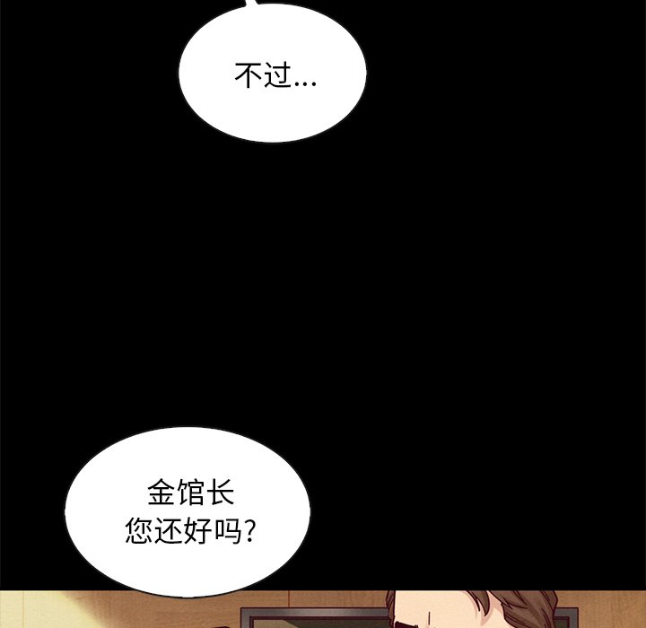 沉淪 第41章 第82页