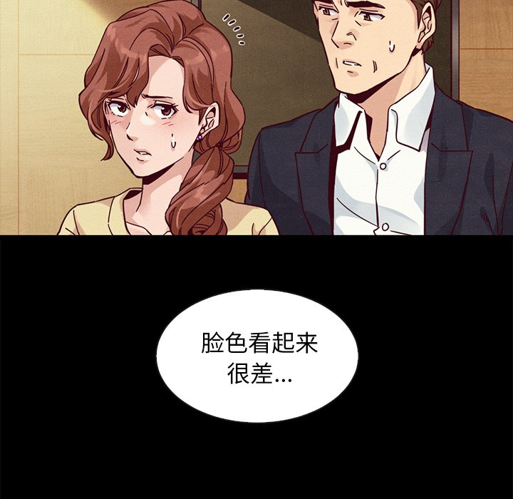 沉淪 第41章 第83页