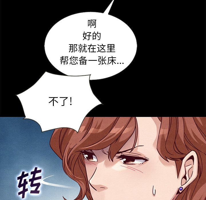 沉淪 第41章 第86页
