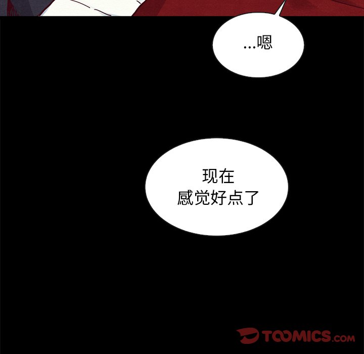 沉淪 第41章 第93页