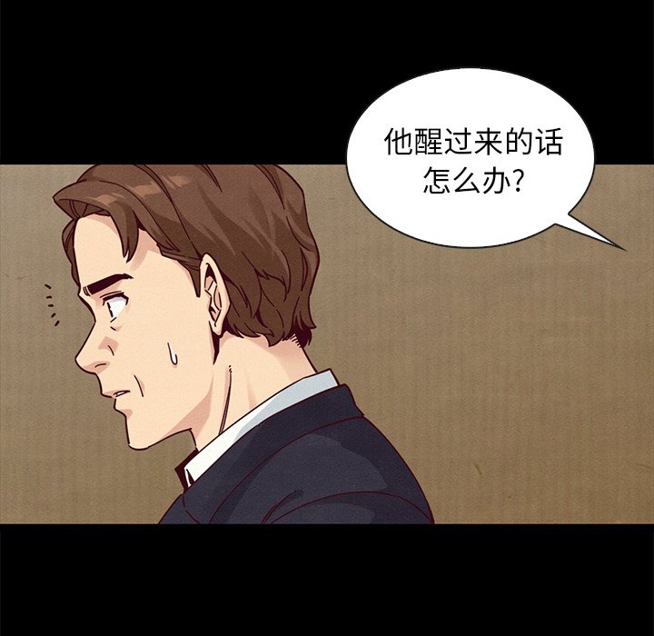 沉淪 第41章 第98页