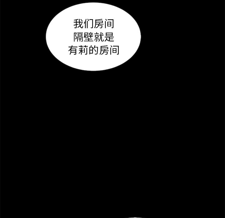 沉淪 第42章 第7页