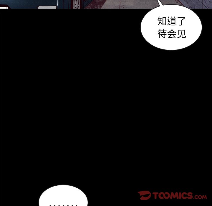 沉淪 第42章 第9页