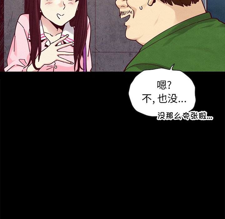 沉淪 第42章 第18页
