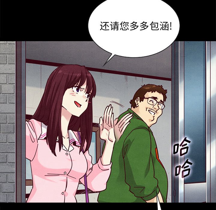 沉淪 第42章 第20页