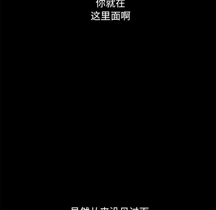 沉淪 第42章 第31页