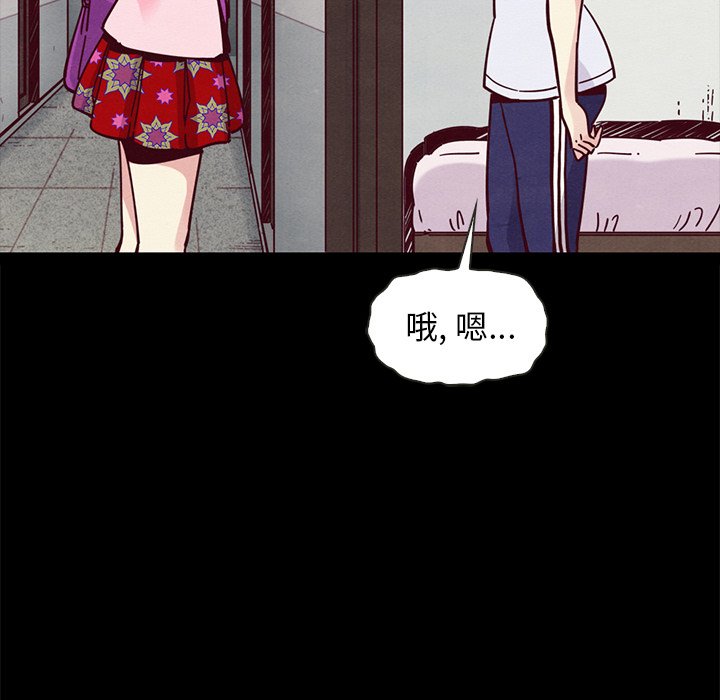 沉淪 第42章 第48页
