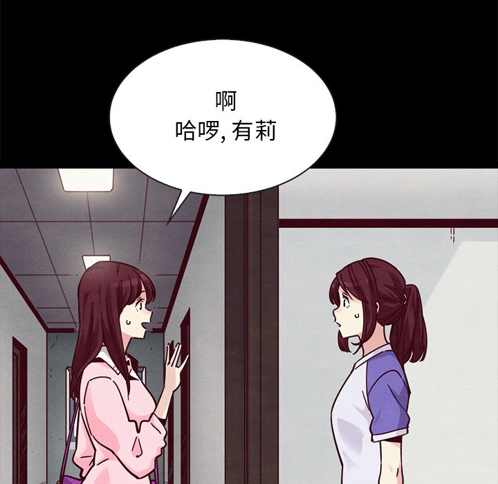 沉淪 第42章 第47页