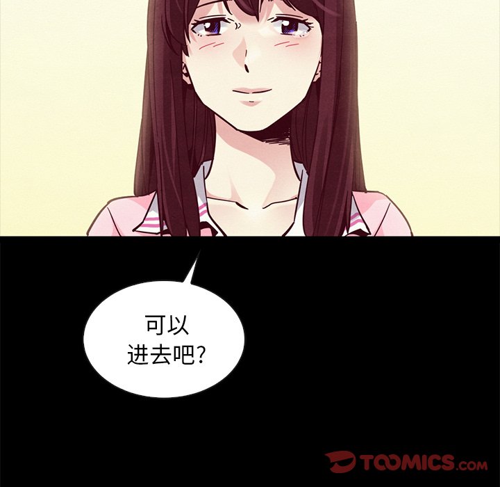 沉淪 第42章 第51页