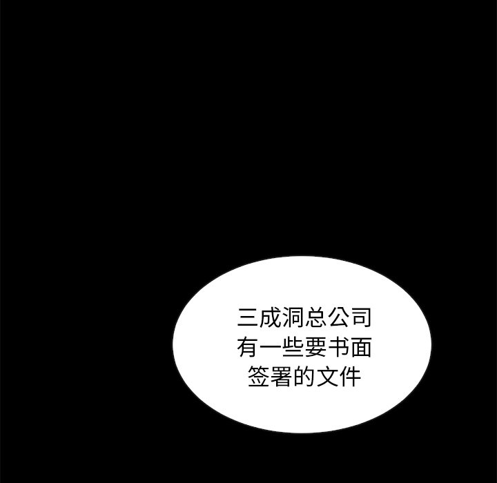 沉淪 第42章 第59页