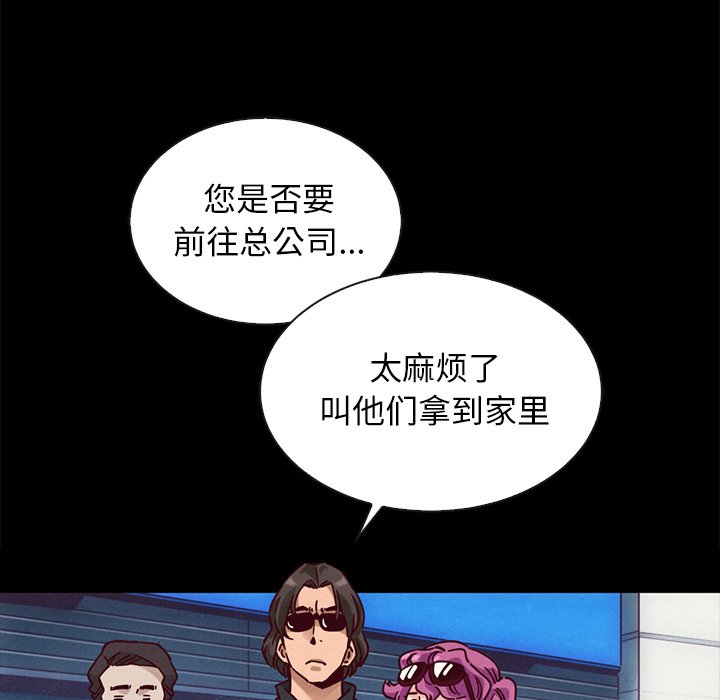 沉淪 第42章 第60页