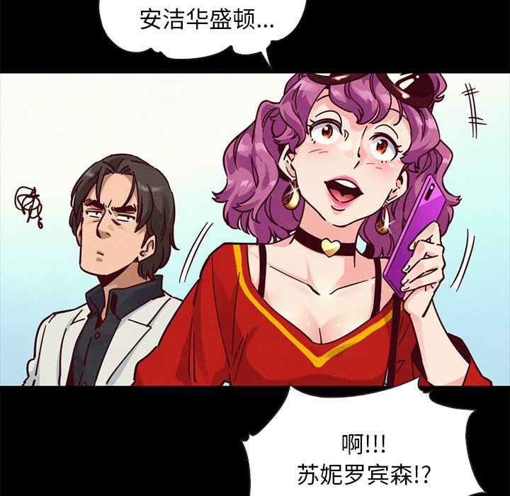 沉淪 第42章 第68页