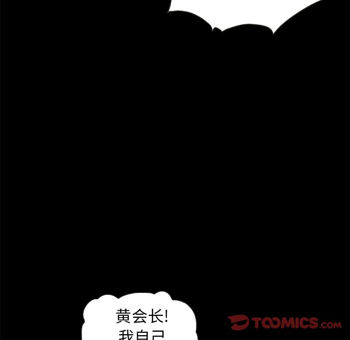 沉淪 第42章 第69页