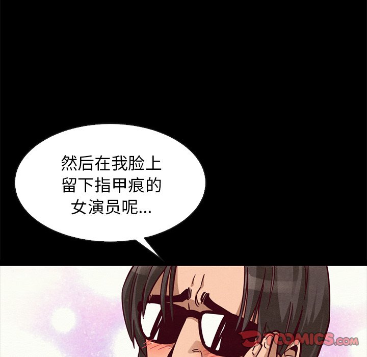 沉淪 第42章 第75页