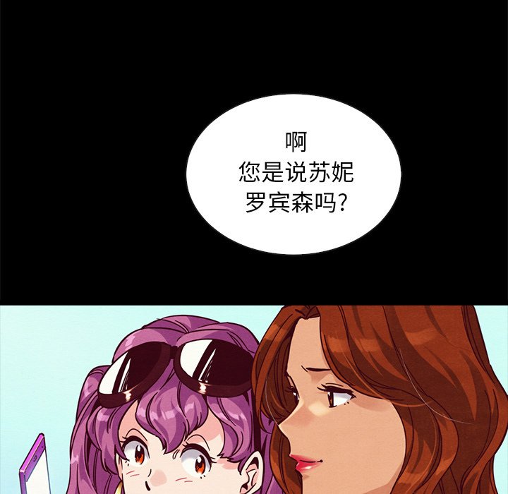 沉淪 第42章 第92页