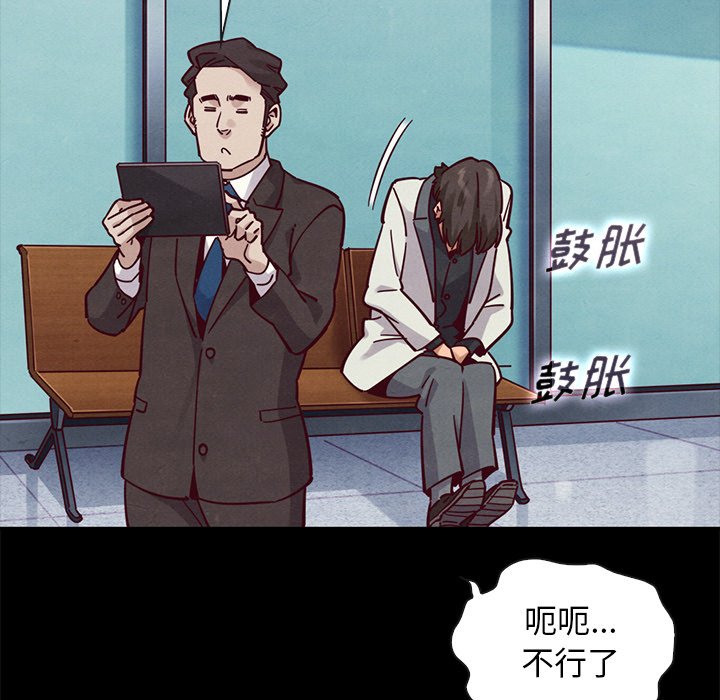 沉淪 第42章 第96页