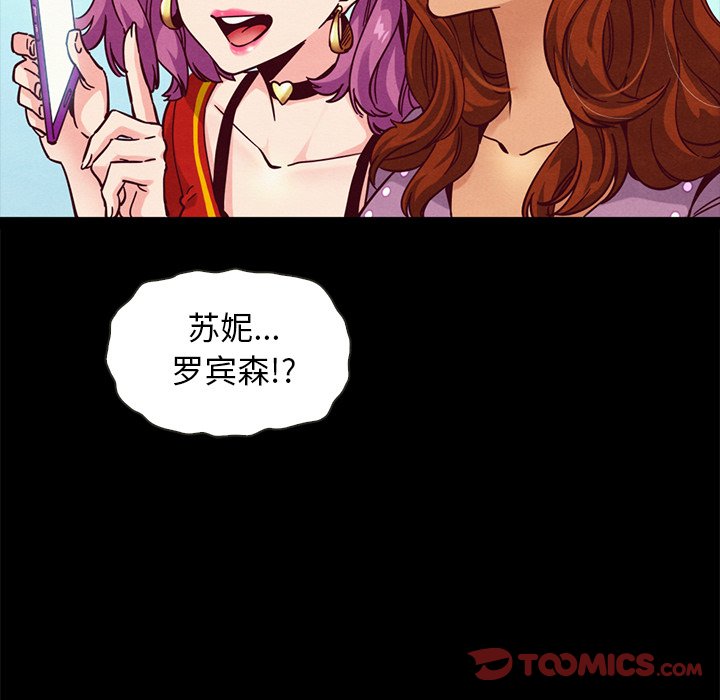 沉淪 第42章 第93页