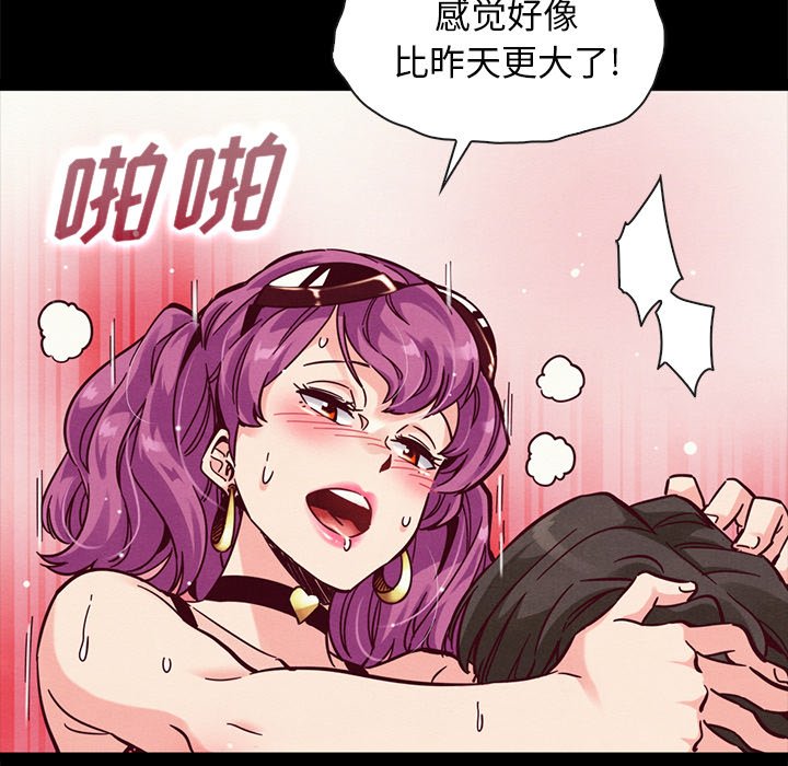 沉淪 第42章 第106页