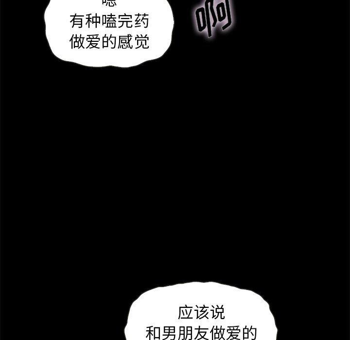 沉淪 第42章 第110页
