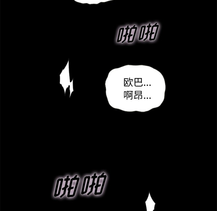 沉淪 第42章 第104页