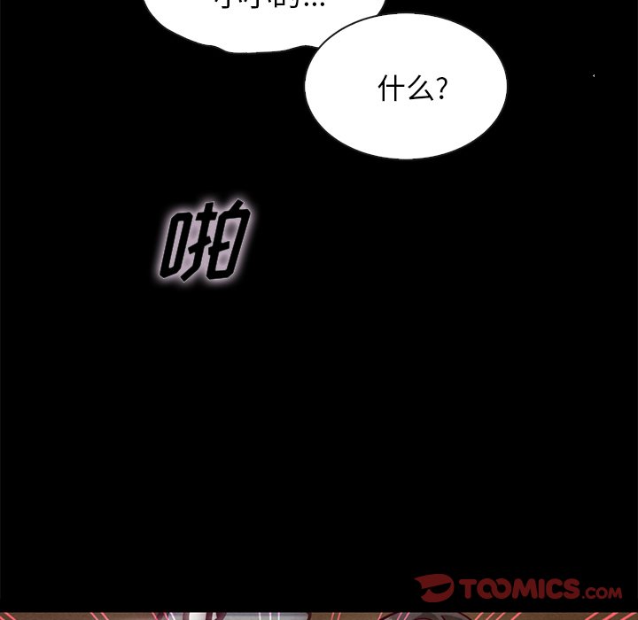 沉淪 第42章 第117页