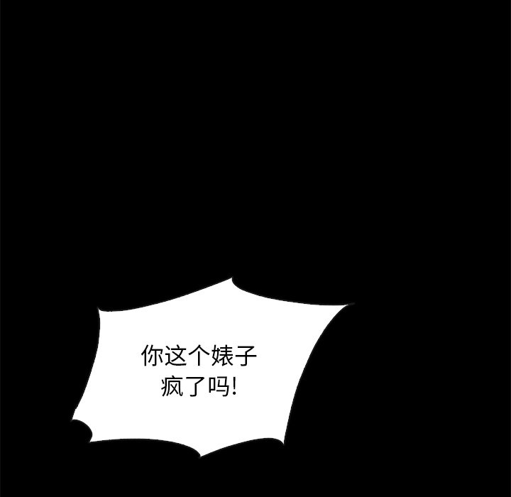 沉淪 第42章 第119页