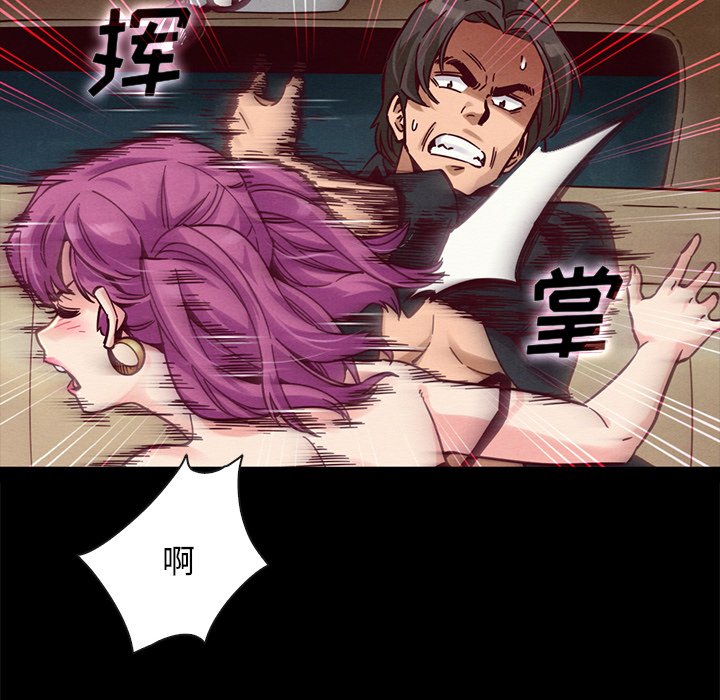 沉淪 第42章 第118页