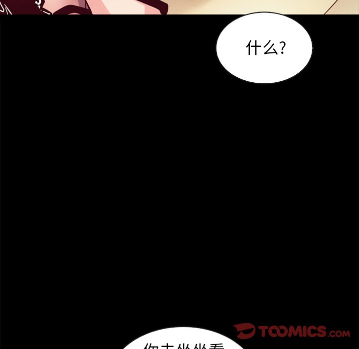 沉淪 第42章 第123页