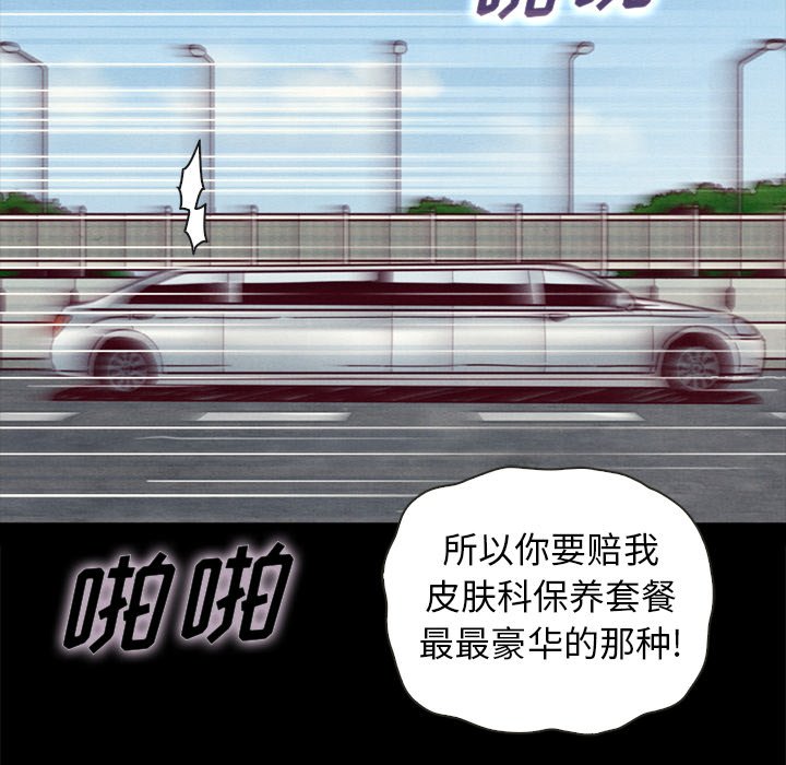 沉淪 第42章 第131页