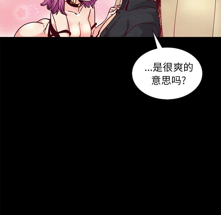 沉淪 第42章 第125页