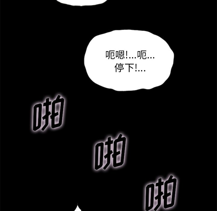 沉淪 第42章 第133页