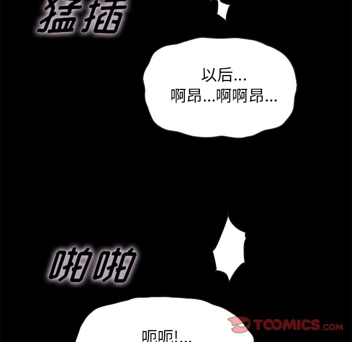 沉淪 第42章 第135页