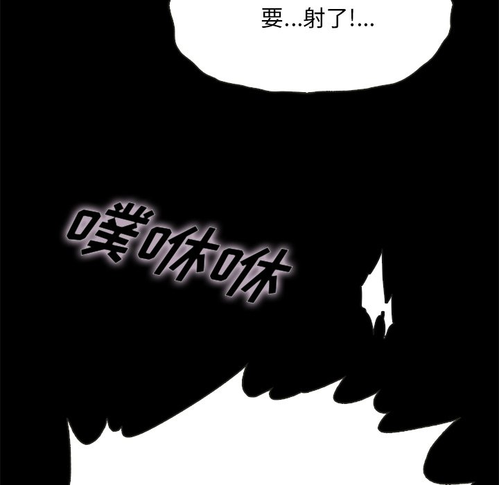 沉淪 第42章 第138页