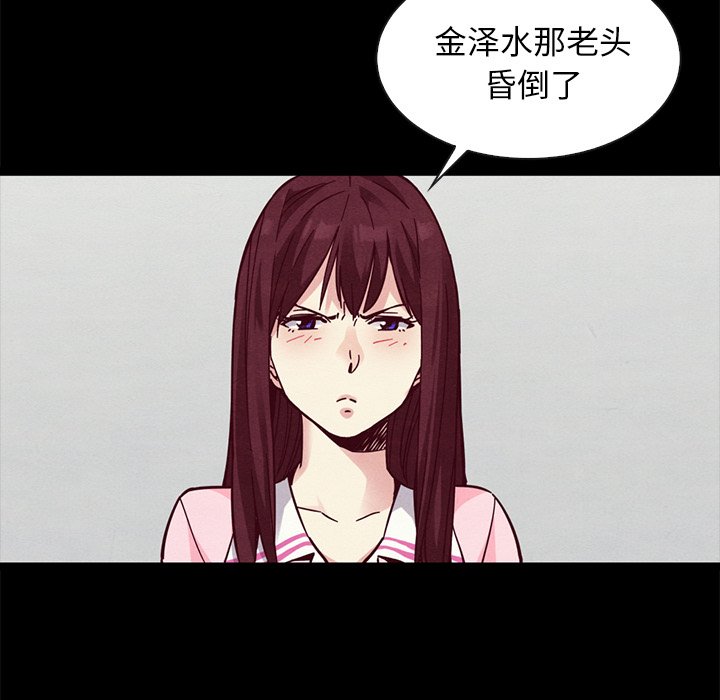 沉淪 第43章 第6页