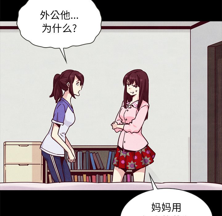 沉淪 第43章 第8页
