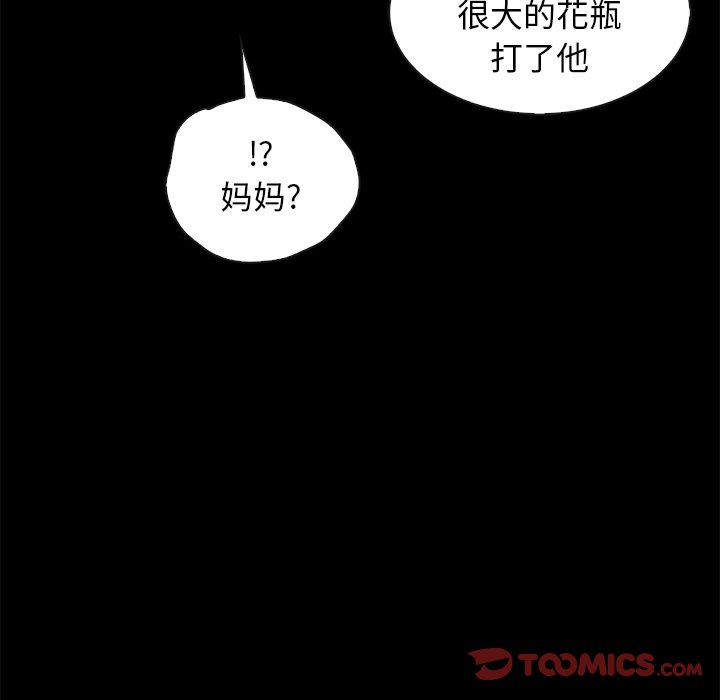 沉淪 第43章 第9页