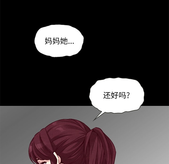 沉淪 第43章 第14页