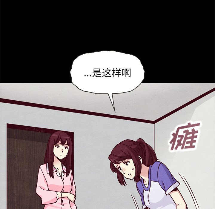 沉淪 第43章 第12页