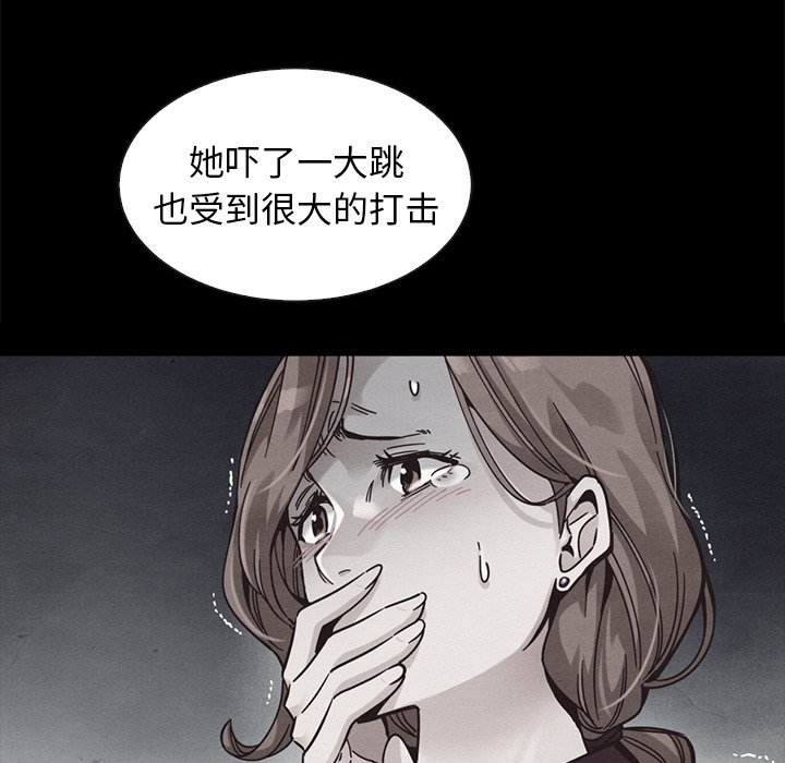 沉淪 第43章 第16页