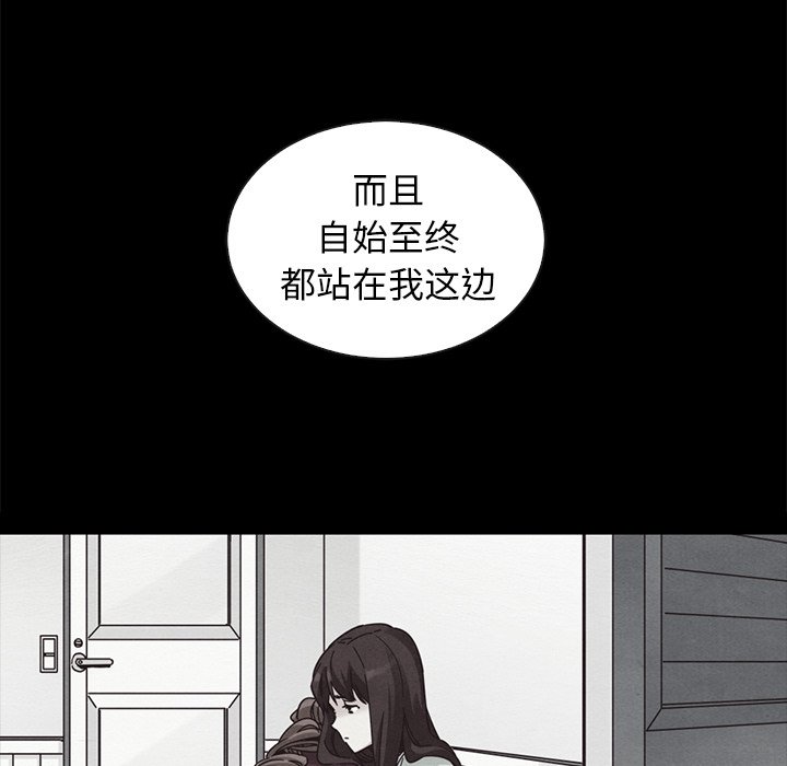 沉淪 第43章 第19页