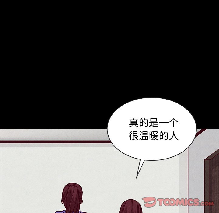 沉淪 第43章 第21页