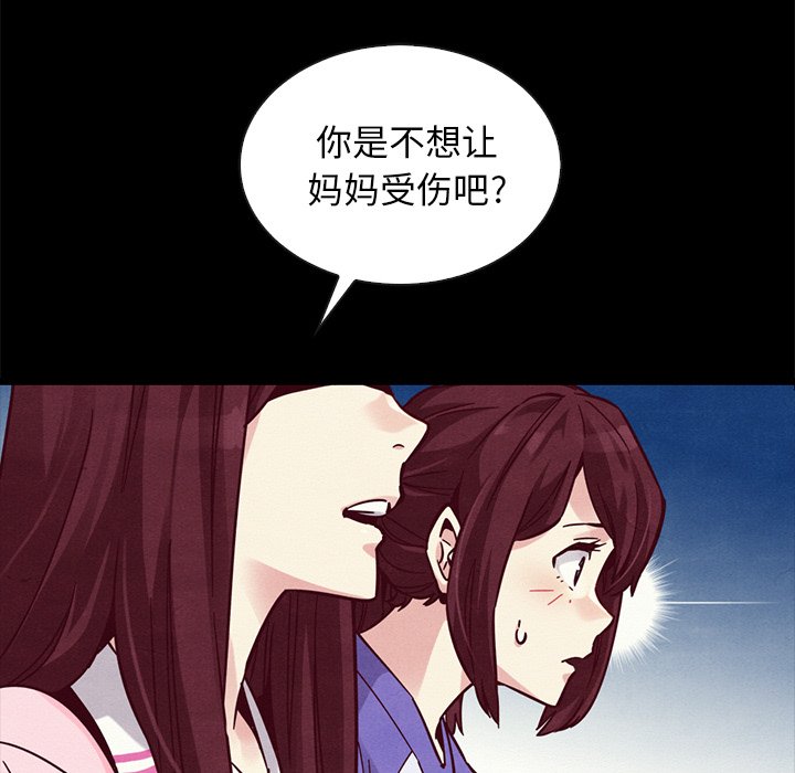 沉淪 第43章 第23页